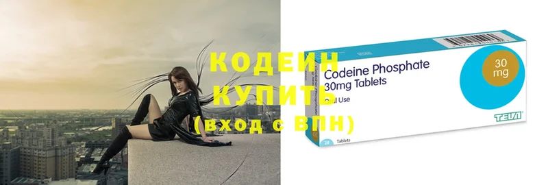 цены наркотик  Норильск  Codein напиток Lean (лин) 