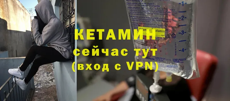 Кетамин ketamine  Норильск 