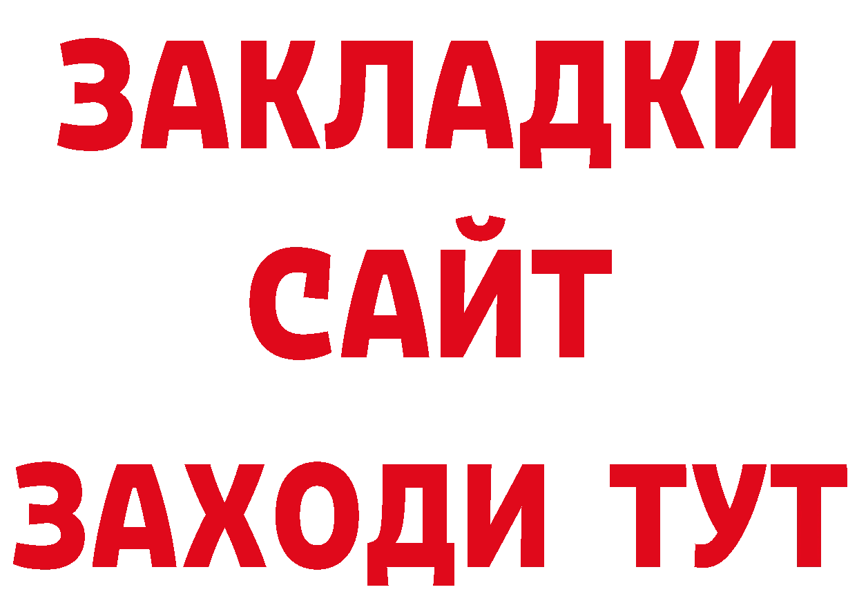 ГАШ hashish рабочий сайт дарк нет ОМГ ОМГ Норильск